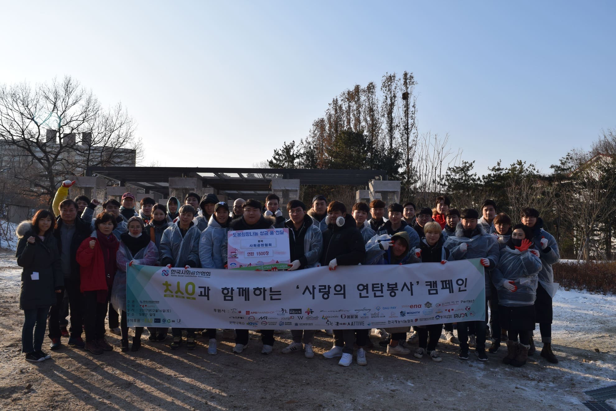 사랑의 연탄봉사.jpg